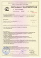 Сертификат соответствия № РОСС RU.ОС03.В01367